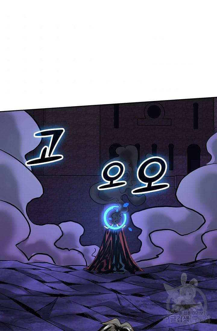 보스몹은 죽을수록 강해진다 192화 54