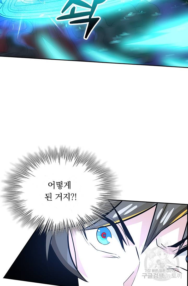 보스몹은 죽을수록 강해진다 192화 61