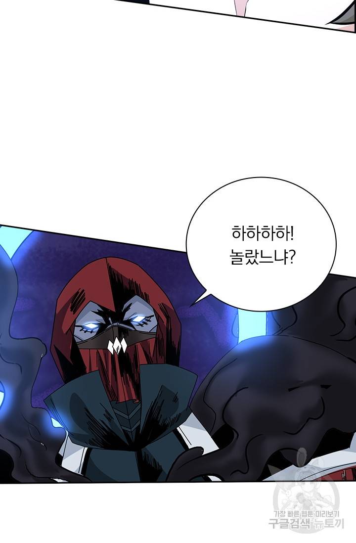 보스몹은 죽을수록 강해진다 192화 62