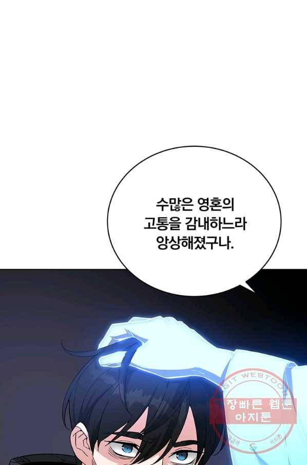 훈수 두는 천마님 35화 1