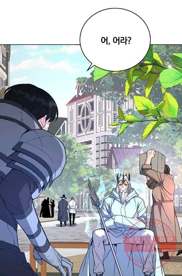 훈수 두는 천마님 35화 7