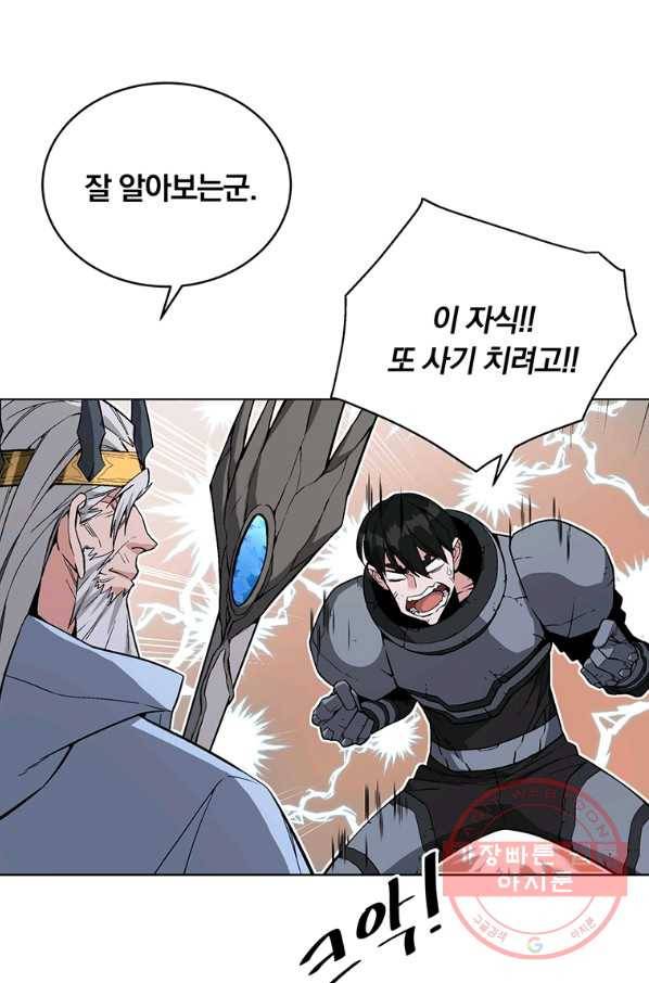 훈수 두는 천마님 35화 11