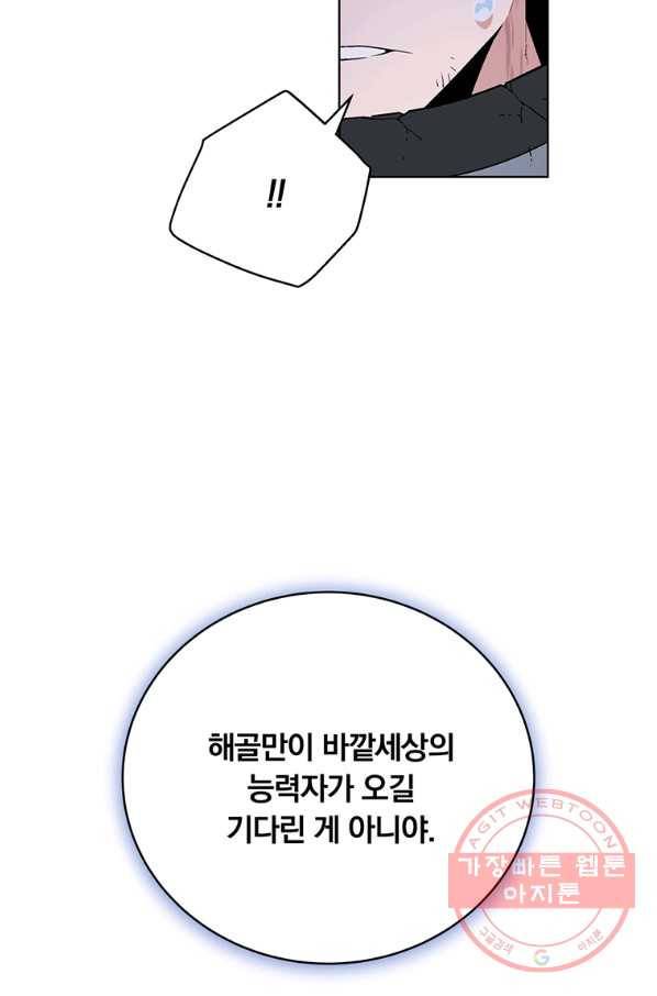 훈수 두는 천마님 35화 13