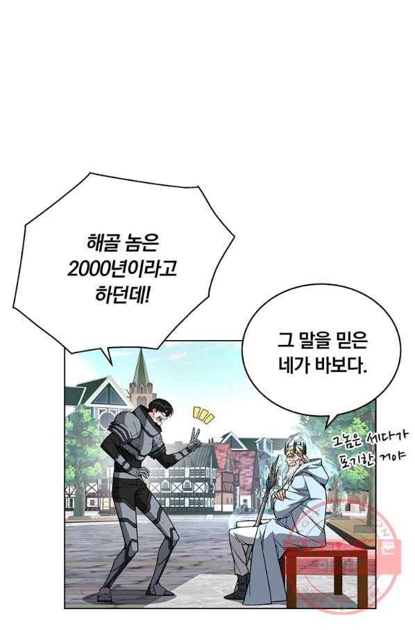 훈수 두는 천마님 35화 14