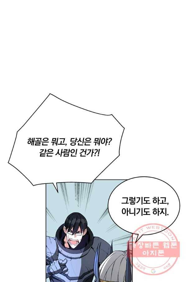 훈수 두는 천마님 35화 15