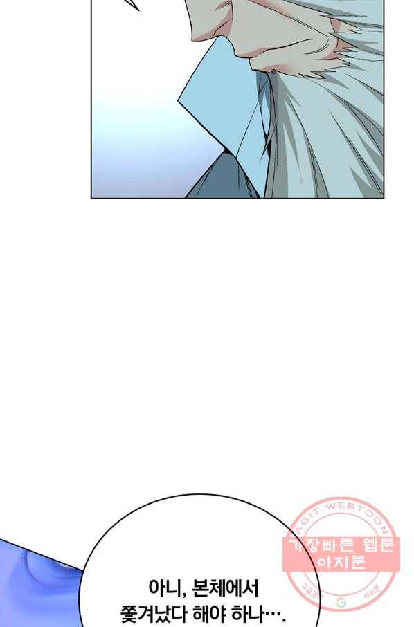 훈수 두는 천마님 35화 17