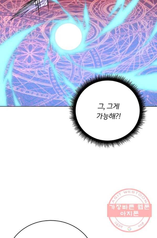 훈수 두는 천마님 35화 22