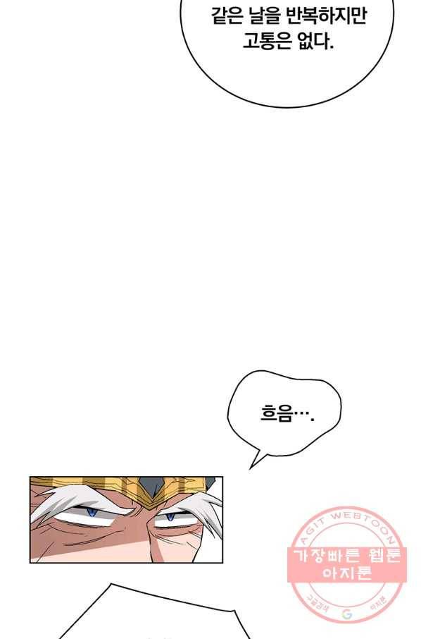 훈수 두는 천마님 35화 24
