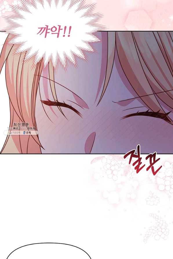 소꿉친구를 폭군으로 키웠습니다 53화 5