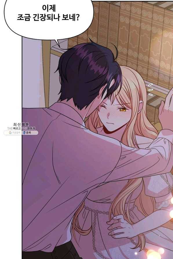 소꿉친구를 폭군으로 키웠습니다 53화 6