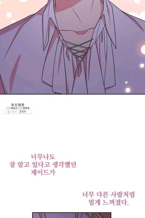 소꿉친구를 폭군으로 키웠습니다 53화 10