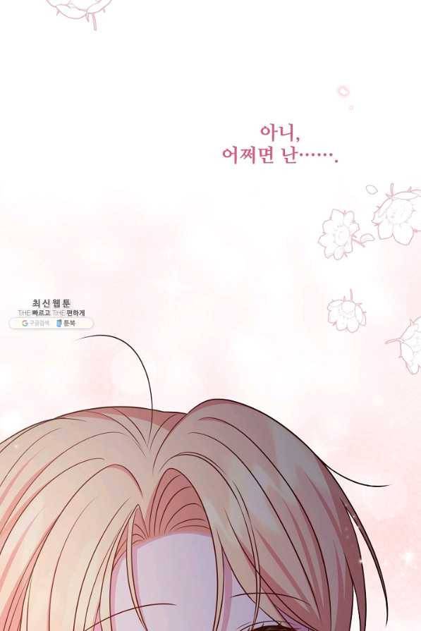 소꿉친구를 폭군으로 키웠습니다 53화 12