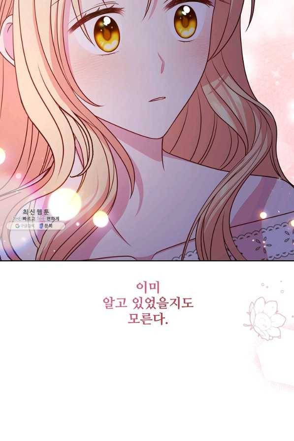 소꿉친구를 폭군으로 키웠습니다 53화 13