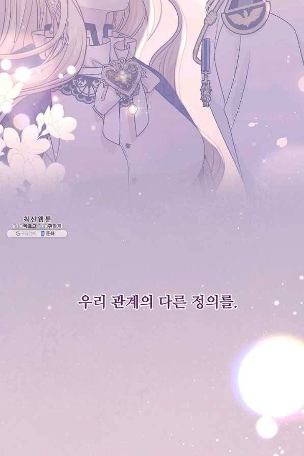 소꿉친구를 폭군으로 키웠습니다 53화 17
