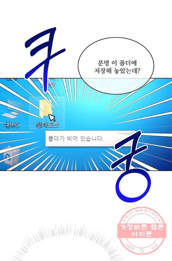 결혼하고 합시다 32화 2