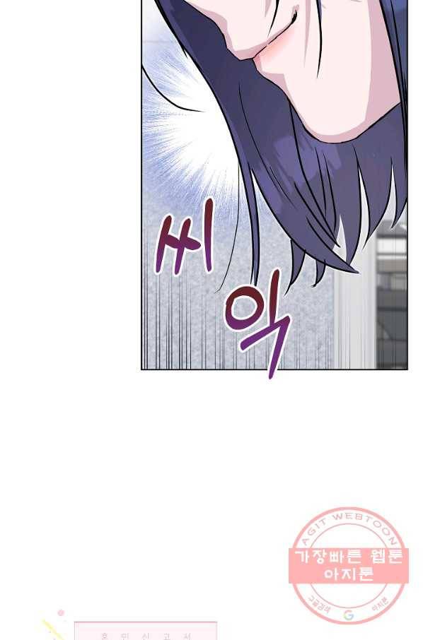 결혼하고 합시다 32화 5