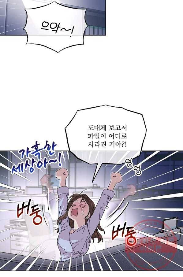결혼하고 합시다 32화 8