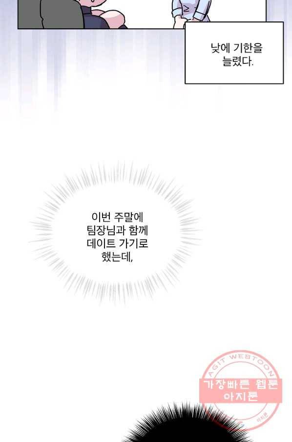 결혼하고 합시다 32화 10