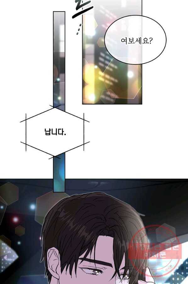 결혼하고 합시다 32화 12