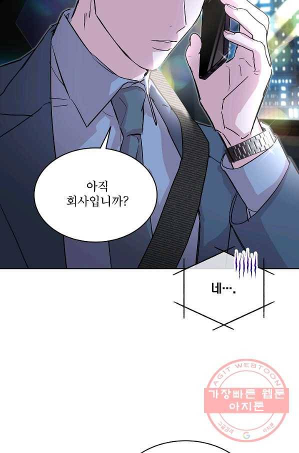 결혼하고 합시다 32화 13