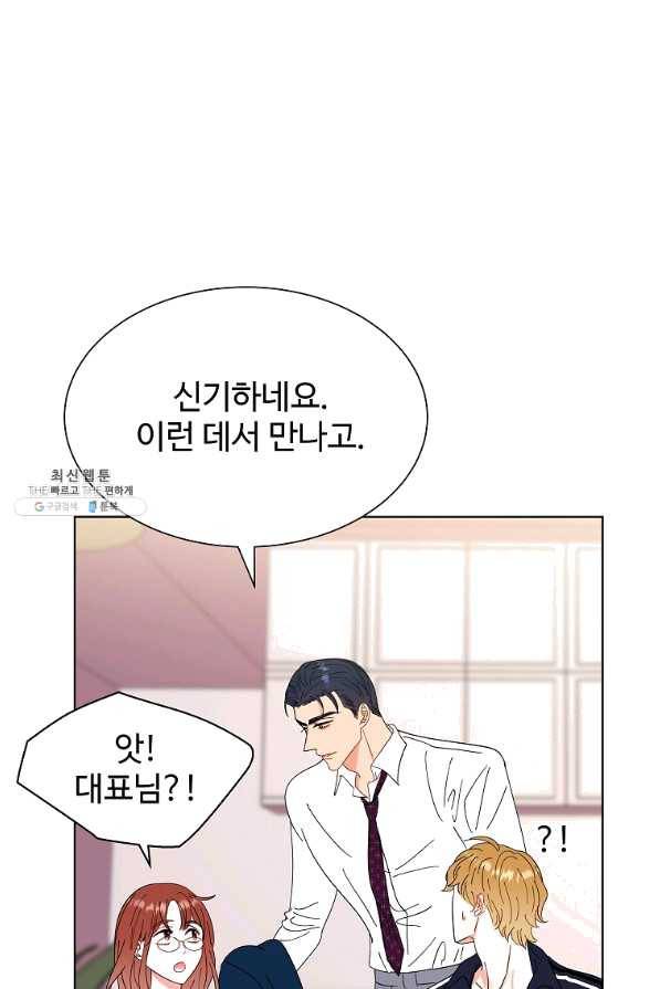 각색남주 26화 1