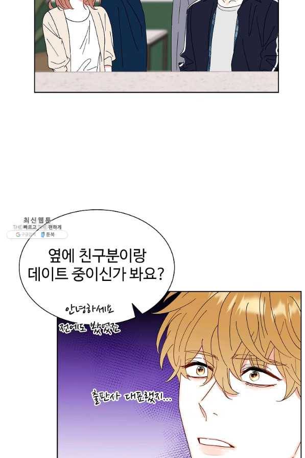 각색남주 26화 2