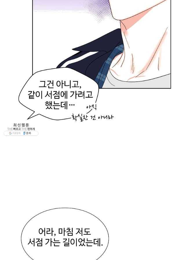 각색남주 26화 3