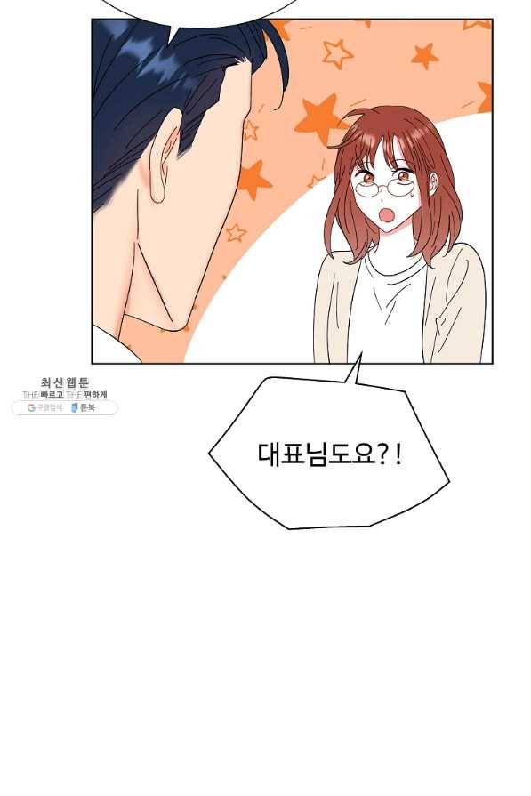 각색남주 26화 4