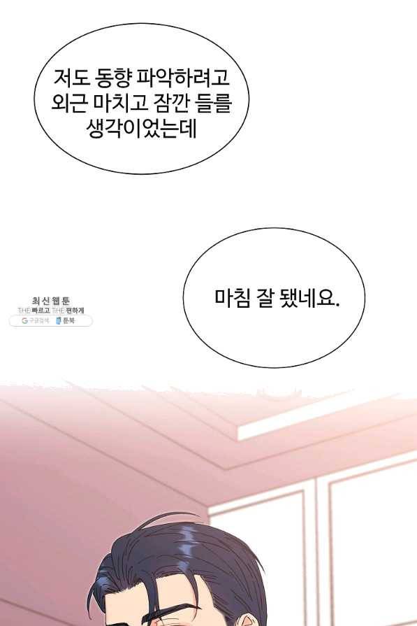 각색남주 26화 5