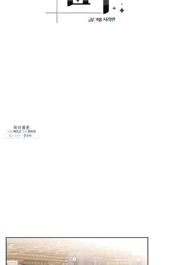 각색남주 26화 8