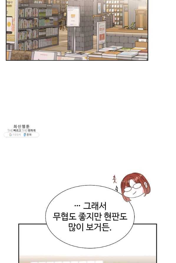 각색남주 26화 9