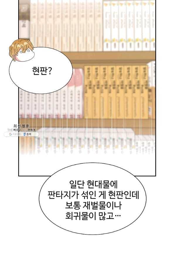 각색남주 26화 10