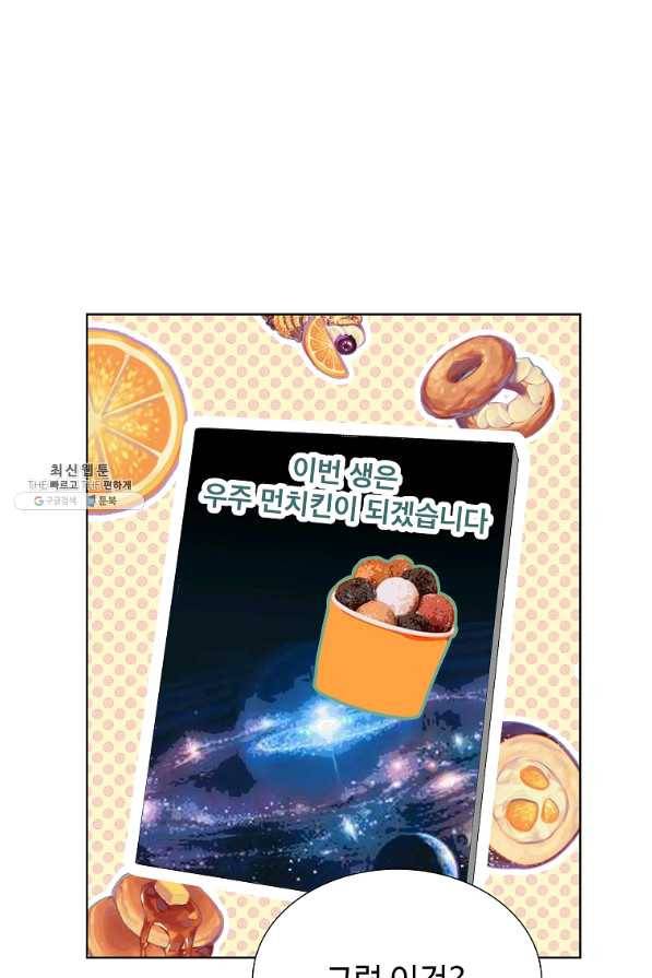 각색남주 26화 11