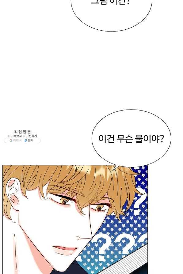 각색남주 26화 12