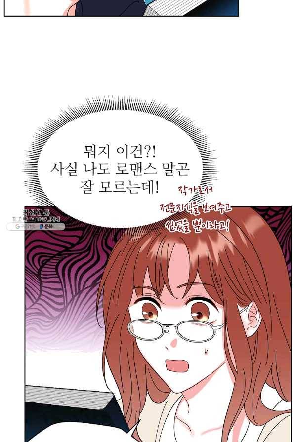 각색남주 26화 13