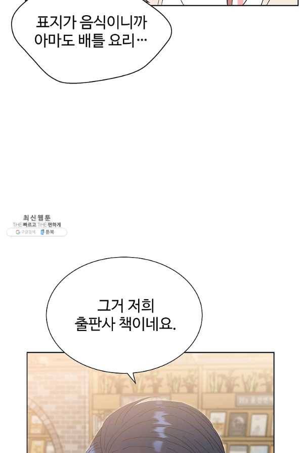 각색남주 26화 14