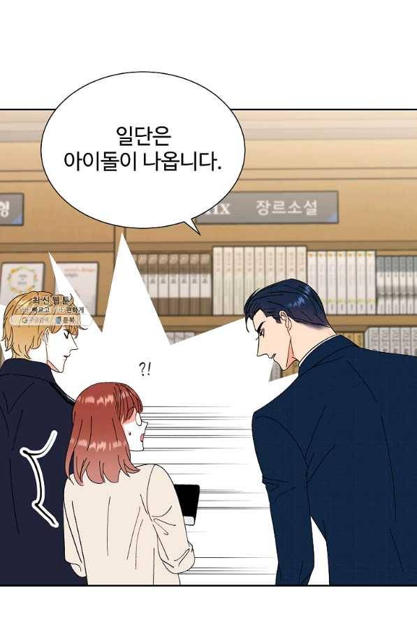 각색남주 26화 16