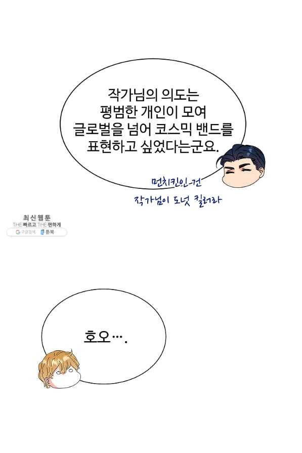 각색남주 26화 17