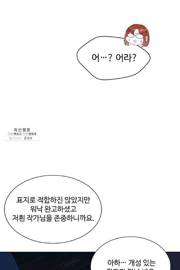 각색남주 26화 18