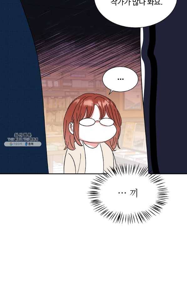 각색남주 26화 19
