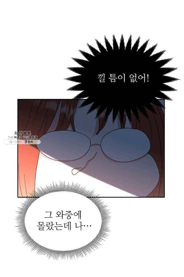 각색남주 26화 20