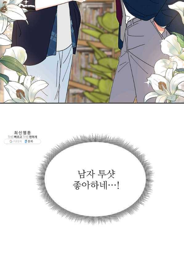 각색남주 26화 22