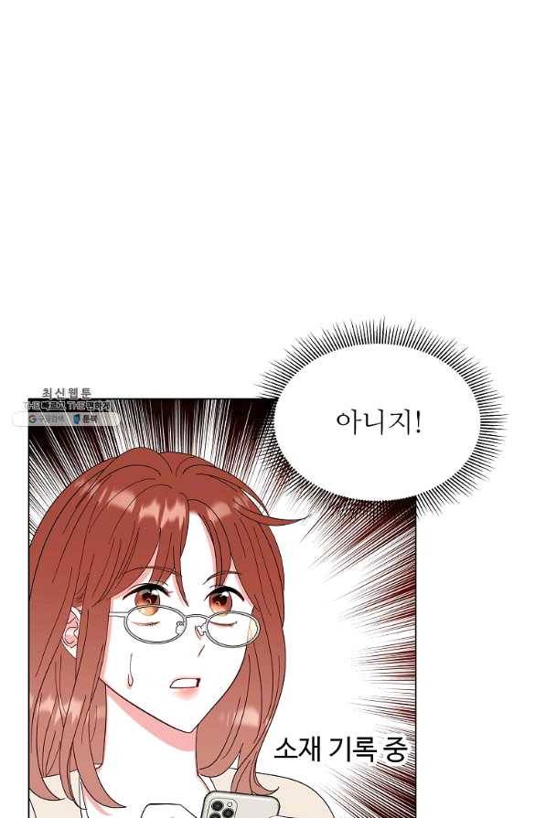 각색남주 26화 23