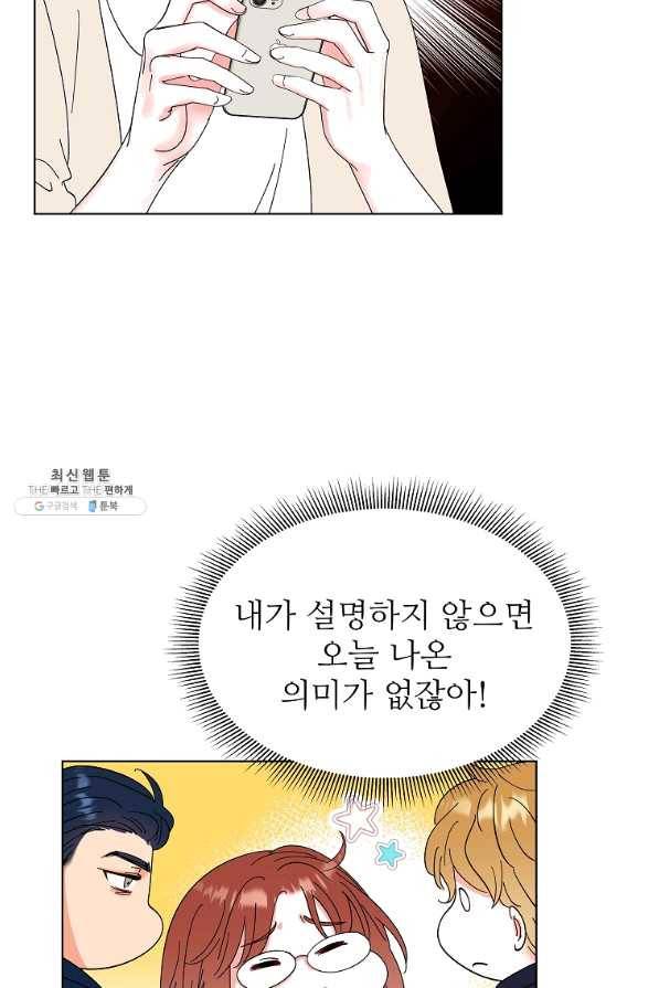 각색남주 26화 24