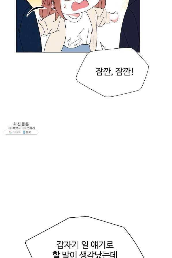 각색남주 26화 25