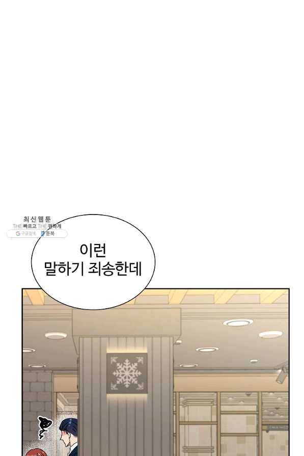 각색남주 26화 27