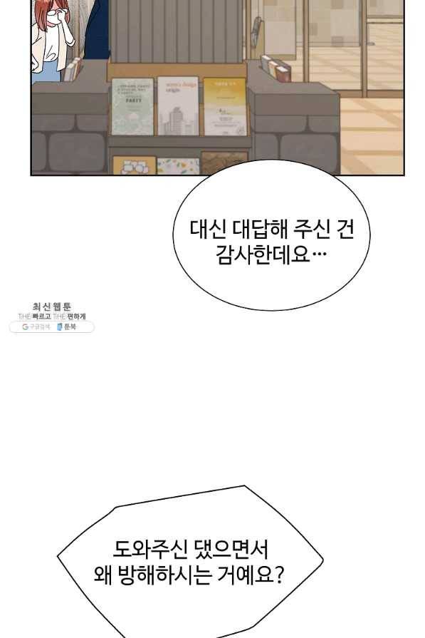 각색남주 26화 28