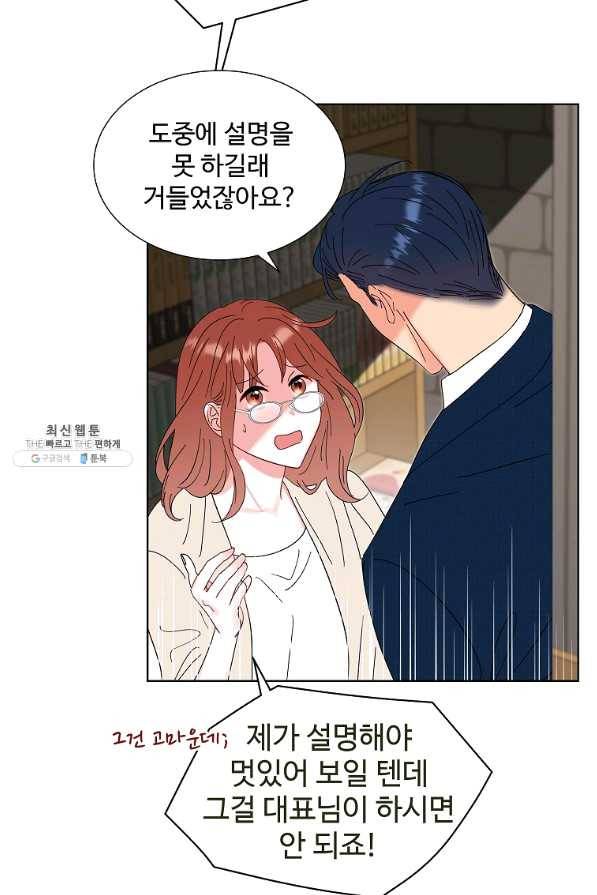 각색남주 26화 29