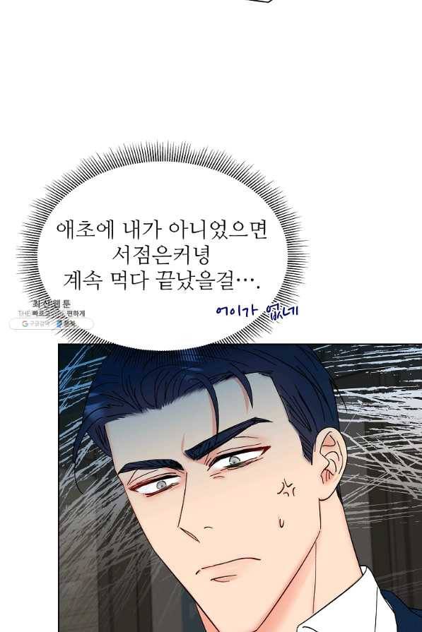 각색남주 26화 30