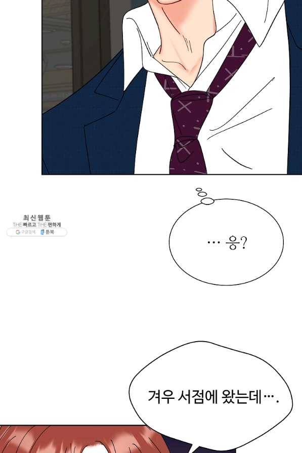 각색남주 26화 31